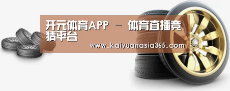 关于开元平台 