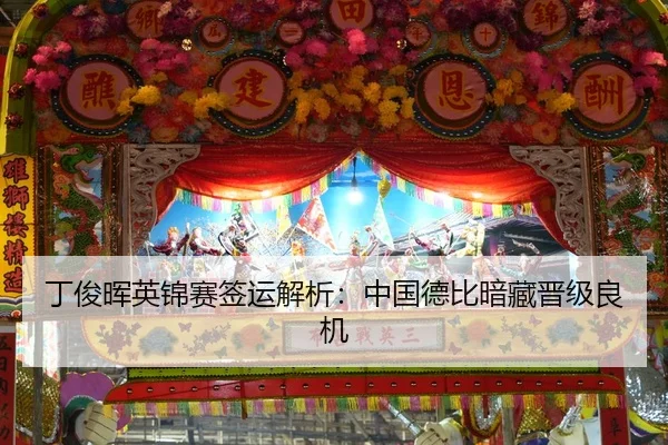 ding-jun-hui-ying-jin-sai-qian-yun-jie-xi-zhong-guo-de-bi-an-cang-jin-ji-liang-ji-2-464.jpg