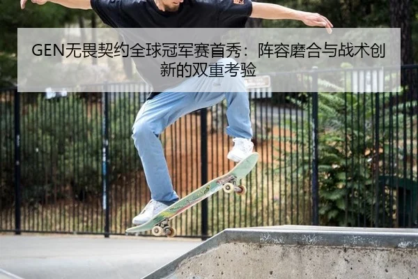 wu-wei-qi-yue-quan-qiu-guan-jun-sai-shou-xiu-zhen-rong-mo-he-yu-zhan-shu-chuang-xin-de-shuang-chong-kao-yan-2-735.jpg