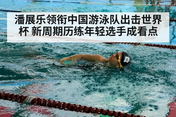 swimmer training