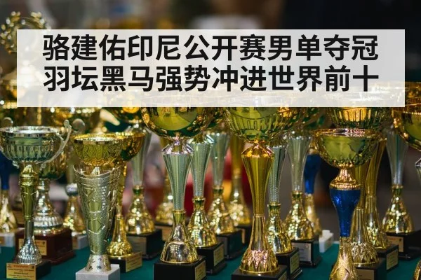 trophy award ceremony
